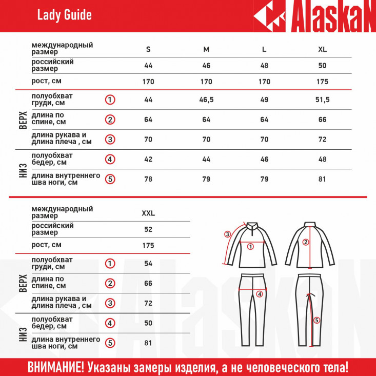 Термобелье Alaskan Lady GUIDE,    XS